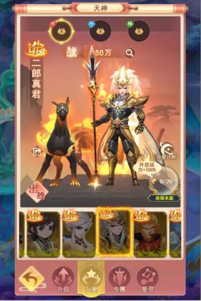 天神搭配技巧配图1