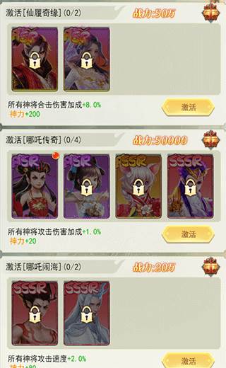 神将系统介绍配图3