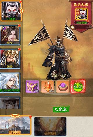 试炼系统介绍配图2