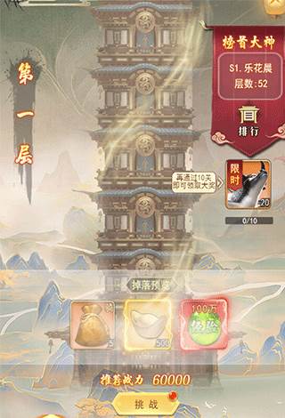 试炼系统介绍配图3