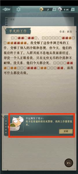 游戏攻略配图10