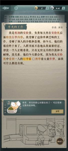 游戏攻略配图11