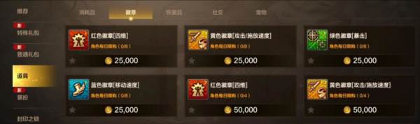 商店兑换攻略配图1