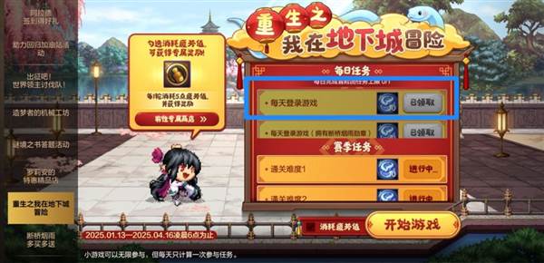 商店兑换攻略配图14