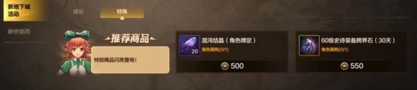 商店兑换攻略配图15