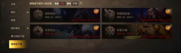 商店兑换攻略配图16