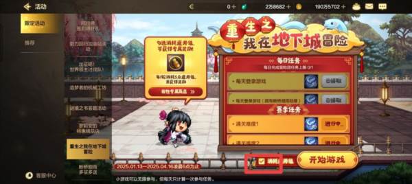 商店兑换攻略配图24