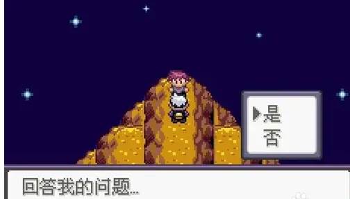 怎么抓超梦配图3