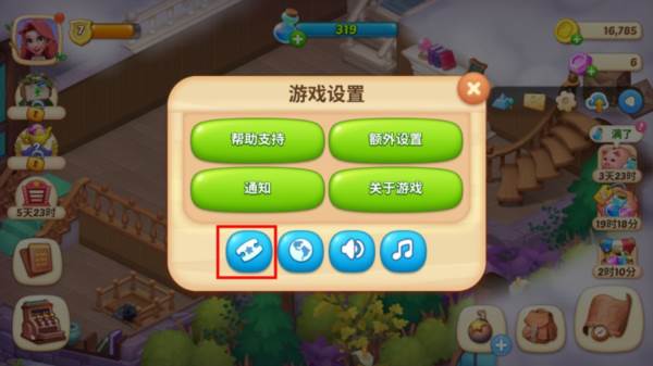 兑换码奖励要如何领取配图2