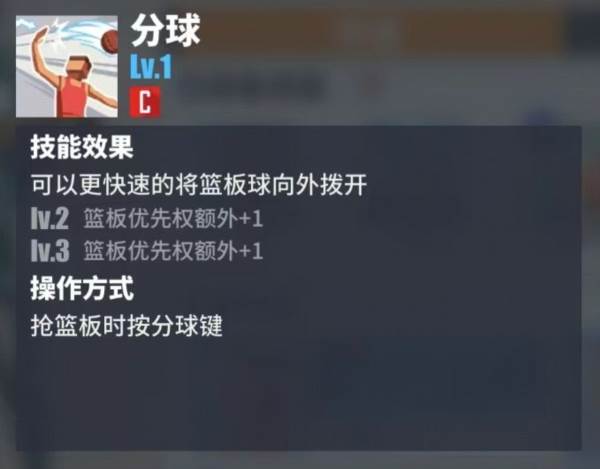 霸道的篮板达人——艾玛配图2