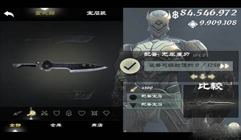 武器的选择配图1