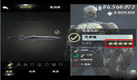武器的连击配图1