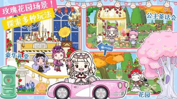 托卡世界3D模拟器宣传图