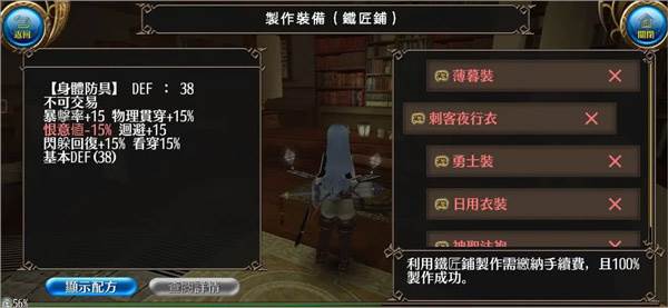 贫民拔刀攻略配图1