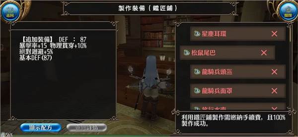 贫民拔刀攻略配图2