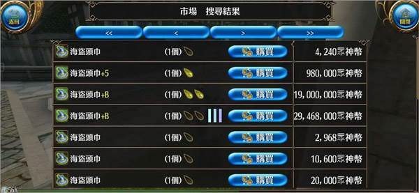 贫民拔刀攻略配图4