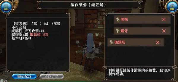 贫民拔刀攻略配图6