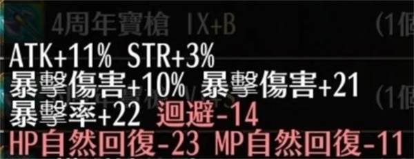 附魔公式大全配图1