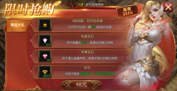 钻石获取攻略配图2