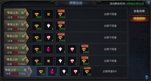 钻石获取攻略配图3