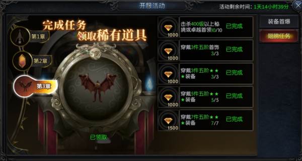 钻石获取攻略配图4