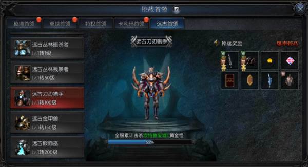 装备获取攻略配图4