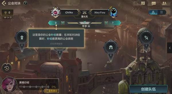 公会系统玩法详解配图2