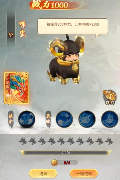 法宝系统介绍配图2