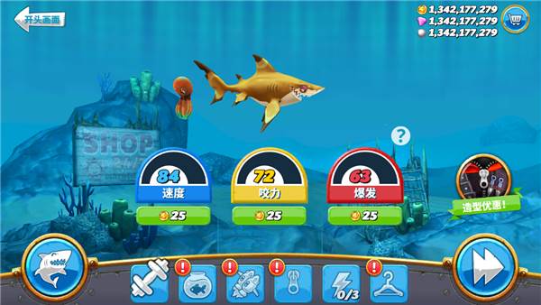 饥饿鲨世界国服版无限钻石金币珍珠宣传图