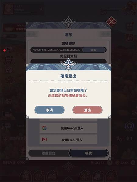 游戏攻略配图9
