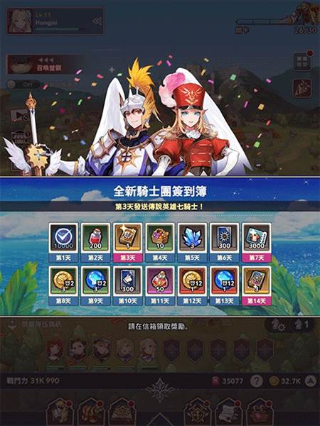 游戏攻略配图11