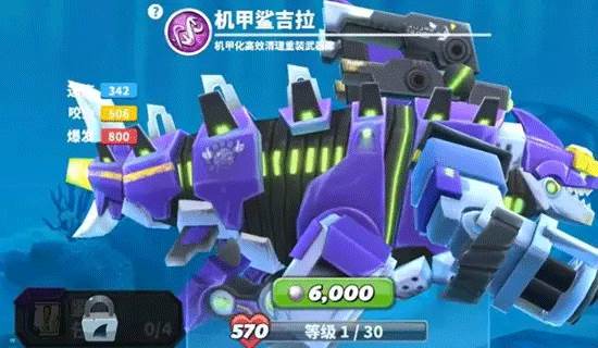 怎么解锁机甲鲨吉拉配图1