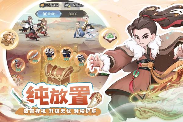 自由侠客录官方版宣传图