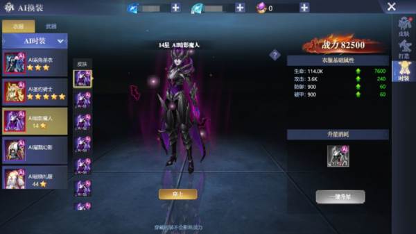 AI换装系统攻略配图2