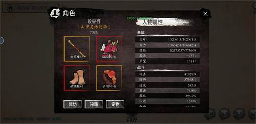 江湖小报怎么开启配图2