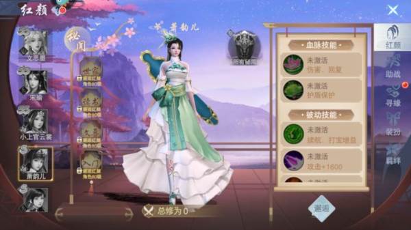 红颜系统介绍配图2