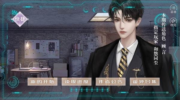 序章及第一章攻略配图1