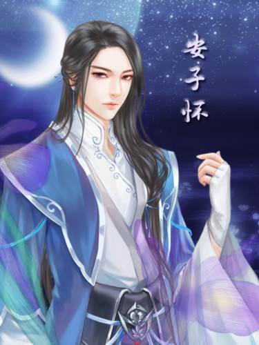 年少怎知来日忧（特殊子嗣事件）攻略配图1