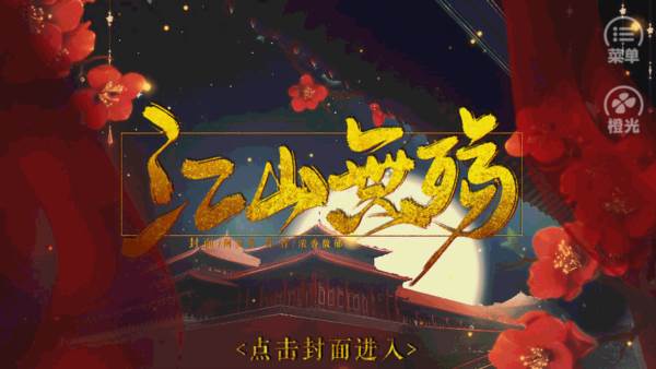 离奇灭门案（清都事件）攻略配图1