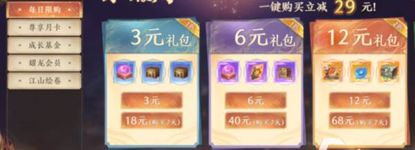 资源获取攻略配图3