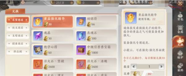 资源获取攻略配图5