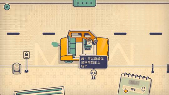 这个座位有人坐吗宣传图