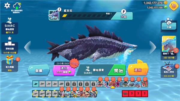 饥饿鲨进化999999钻无限金币版宣传图