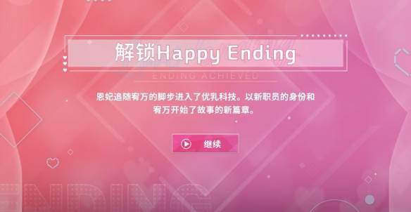 高恩妃结局前辈配图4