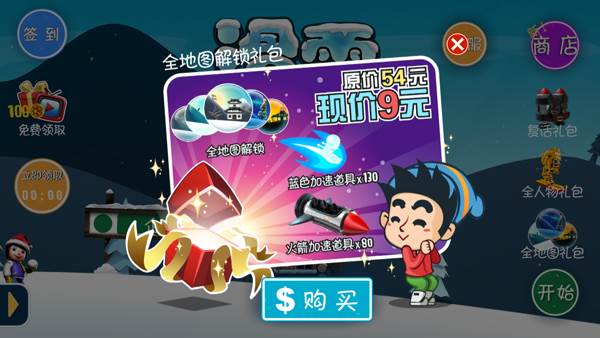 怎么免费解锁地图？配图1