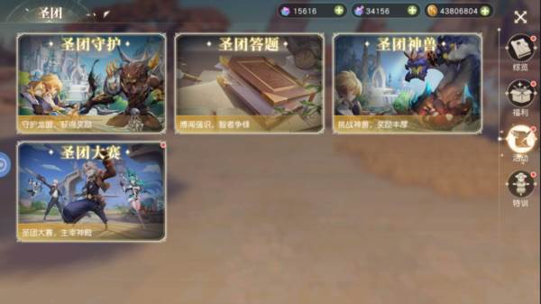 圣团系统介绍配图8