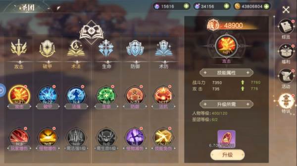 圣团系统介绍配图11