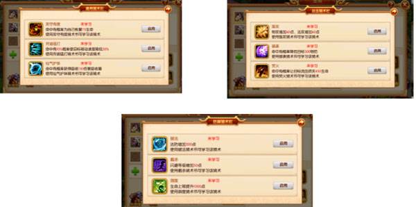 如何获得马匹配图3