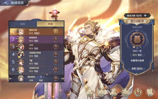 巅峰竞技玩法介绍配图1