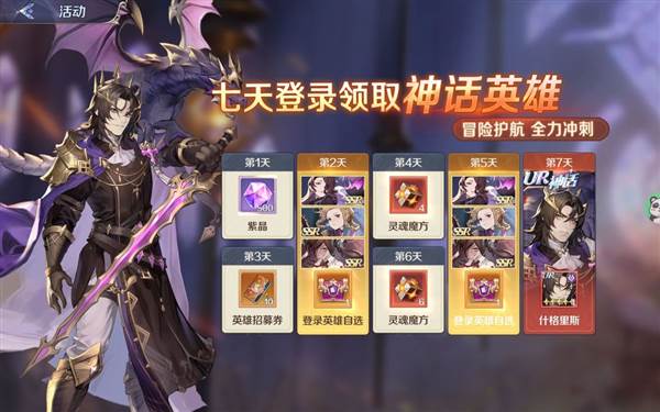 UR英雄获取攻略配图1